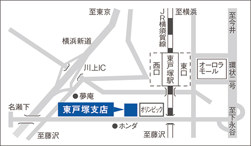 東戸塚支店