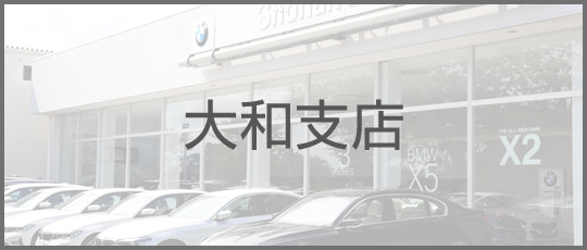 大和支店