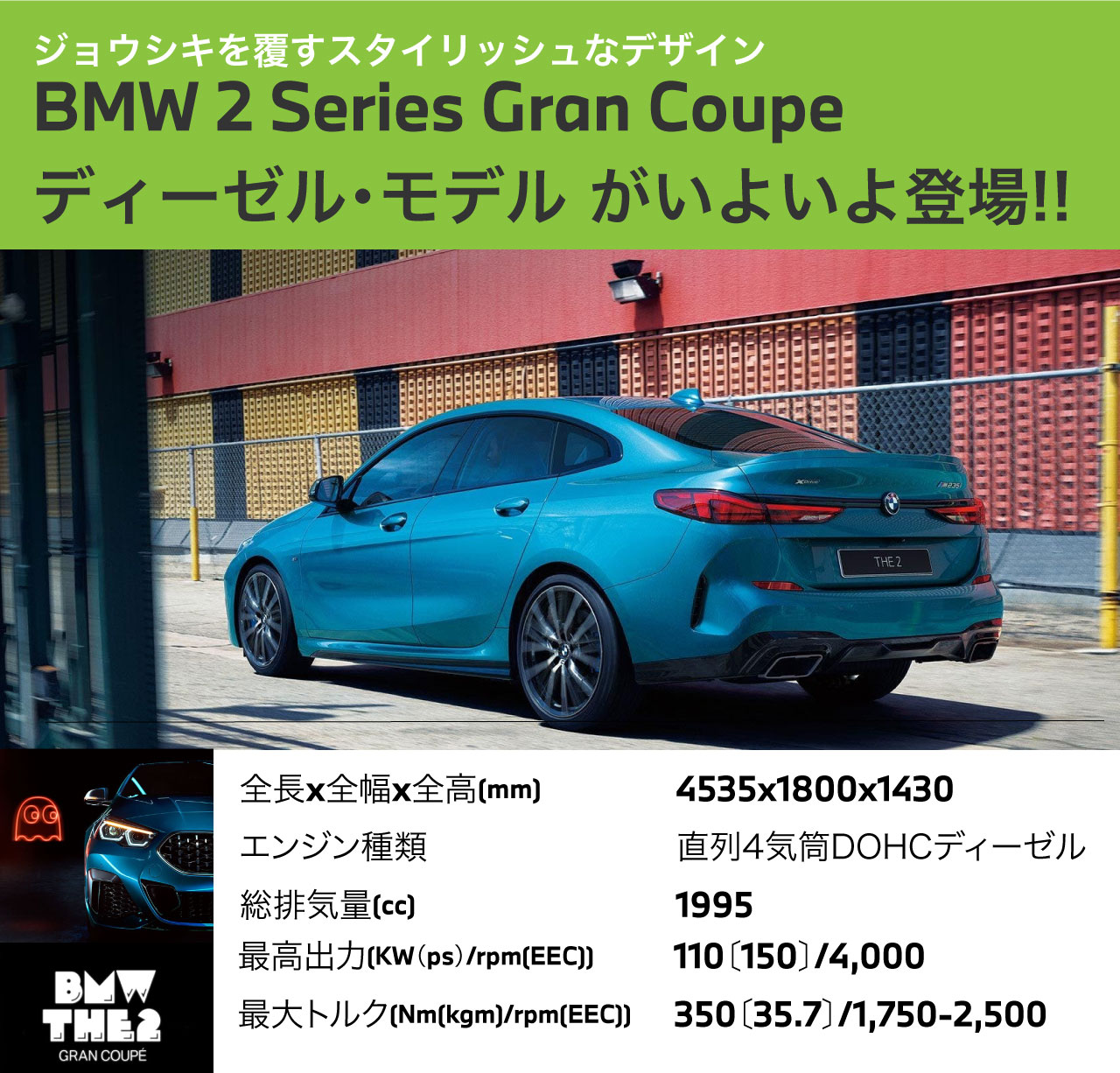 金利 0.99％ 実施中！
