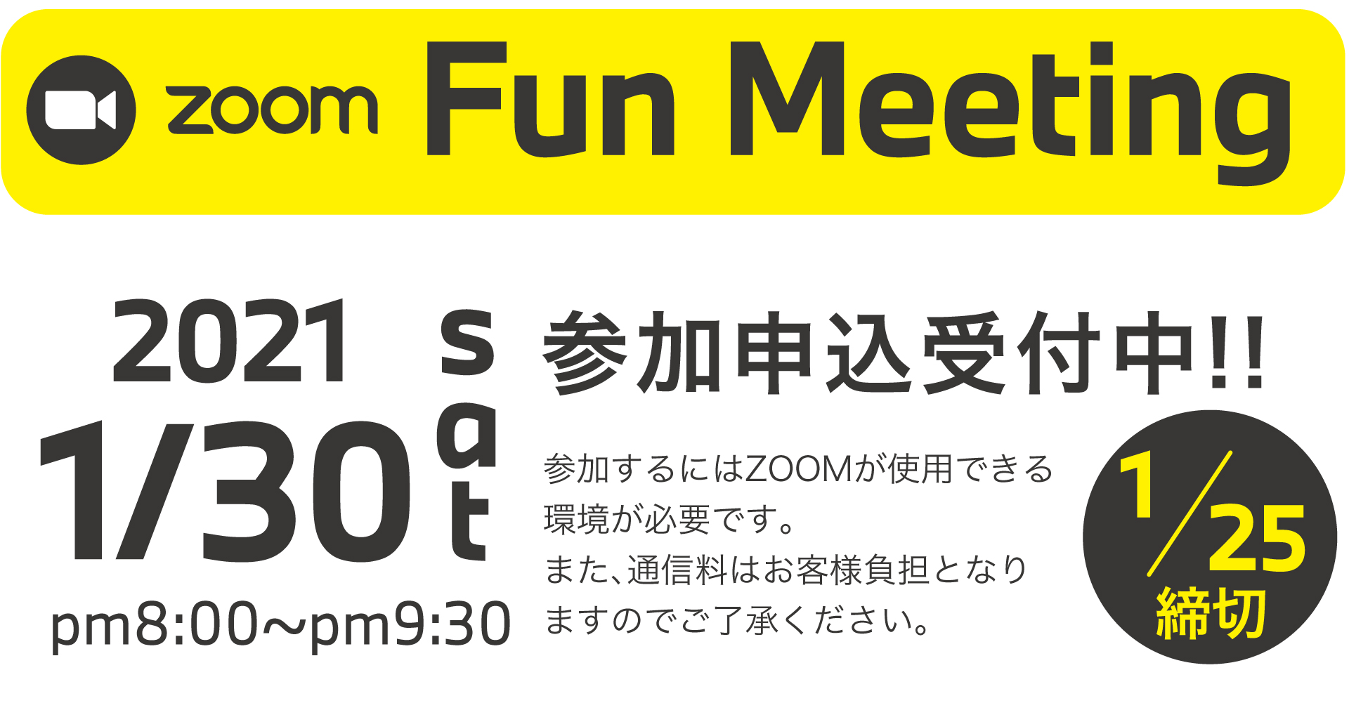 1月30日 土曜日 抽選で20名様 zoom ファンミーティング Super GT、Super 耐久のレースの裏側にせまる！ここでしか聞くことの出来ないトークも必見！！