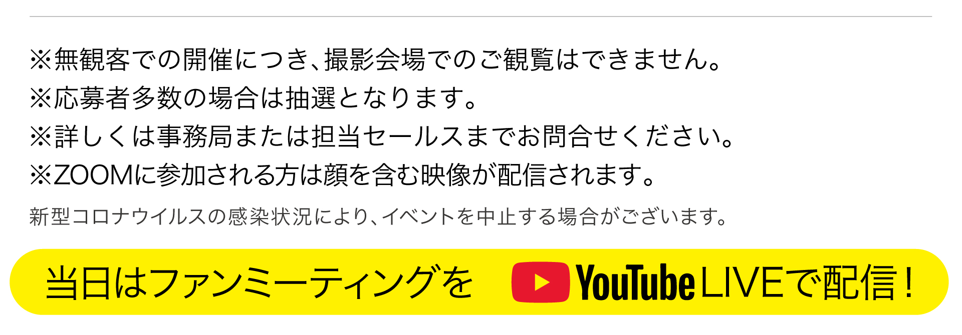 1月30日 土曜日 抽選で20名様 zoom ファンミーティング Super GT、Super 耐久のレースの裏側にせまる！ここでしか聞くことの出来ないトークも必見！！