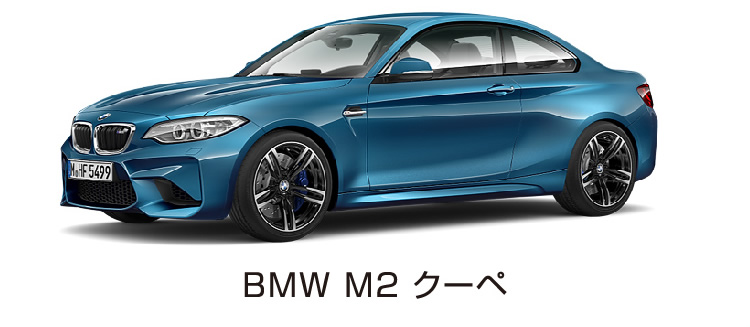 BMW M2 クーペ