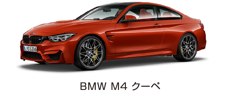 BMW M4 クーペ