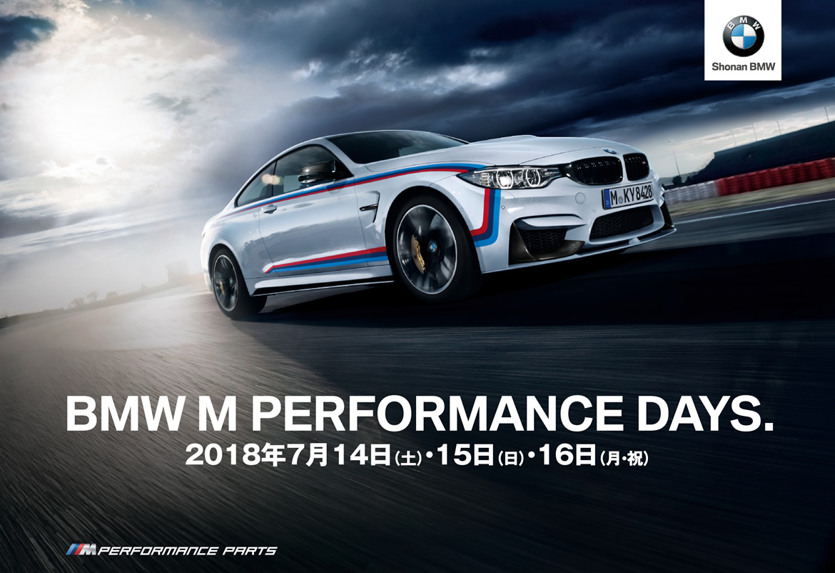 BMW M PERFORMANCE DAYS.